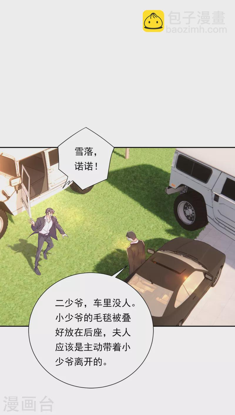 第379话 我要和你爸爸离婚20