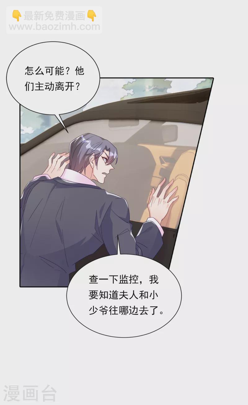 第379话 我要和你爸爸离婚21