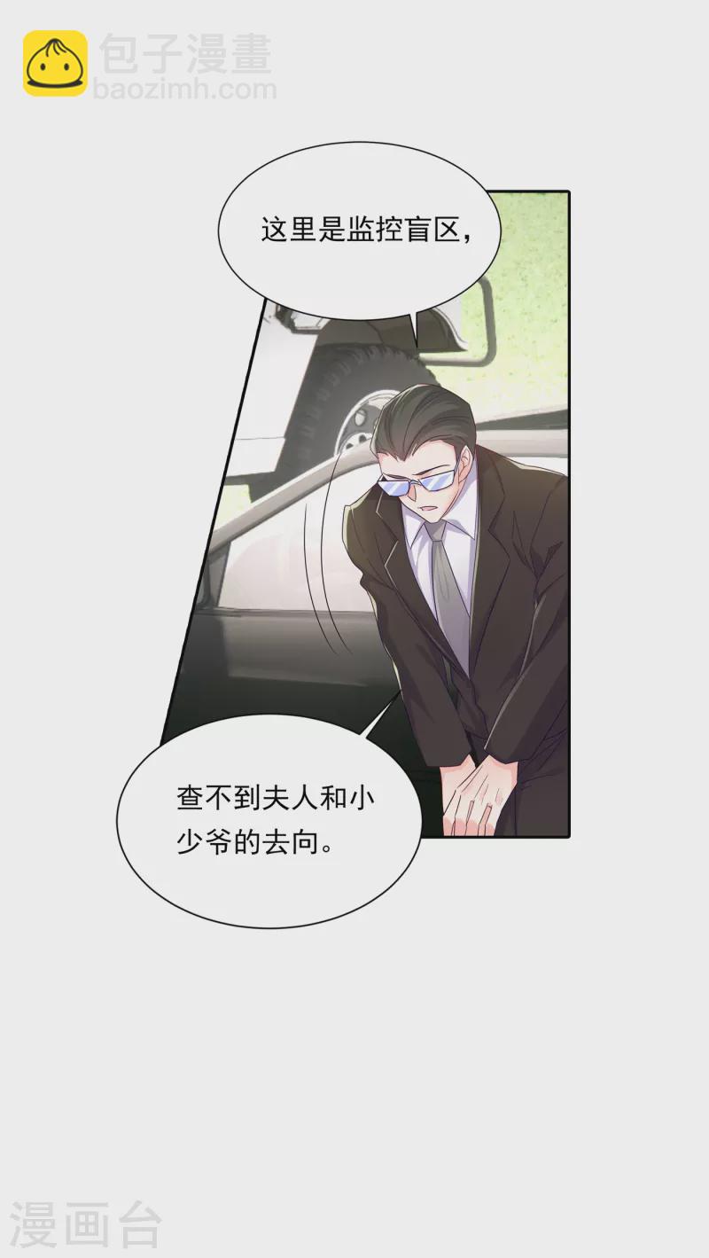 第379话 我要和你爸爸离婚22