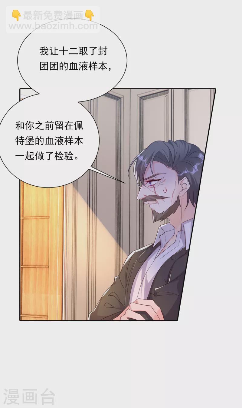 第379话 我要和你爸爸离婚28