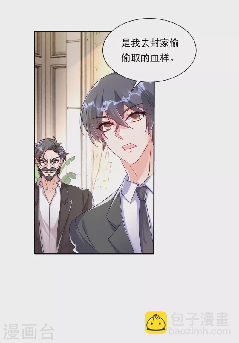 第379话 我要和你爸爸离婚30