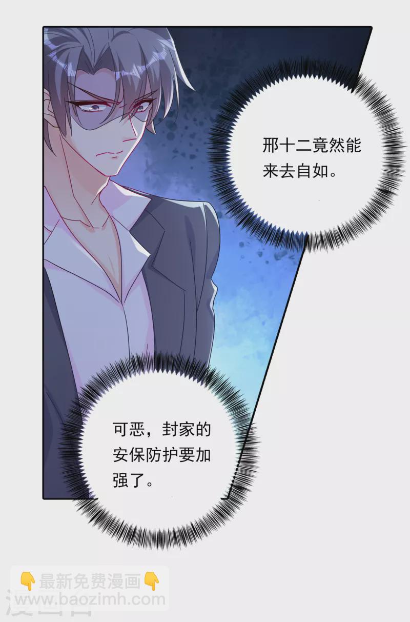 第379话 我要和你爸爸离婚31