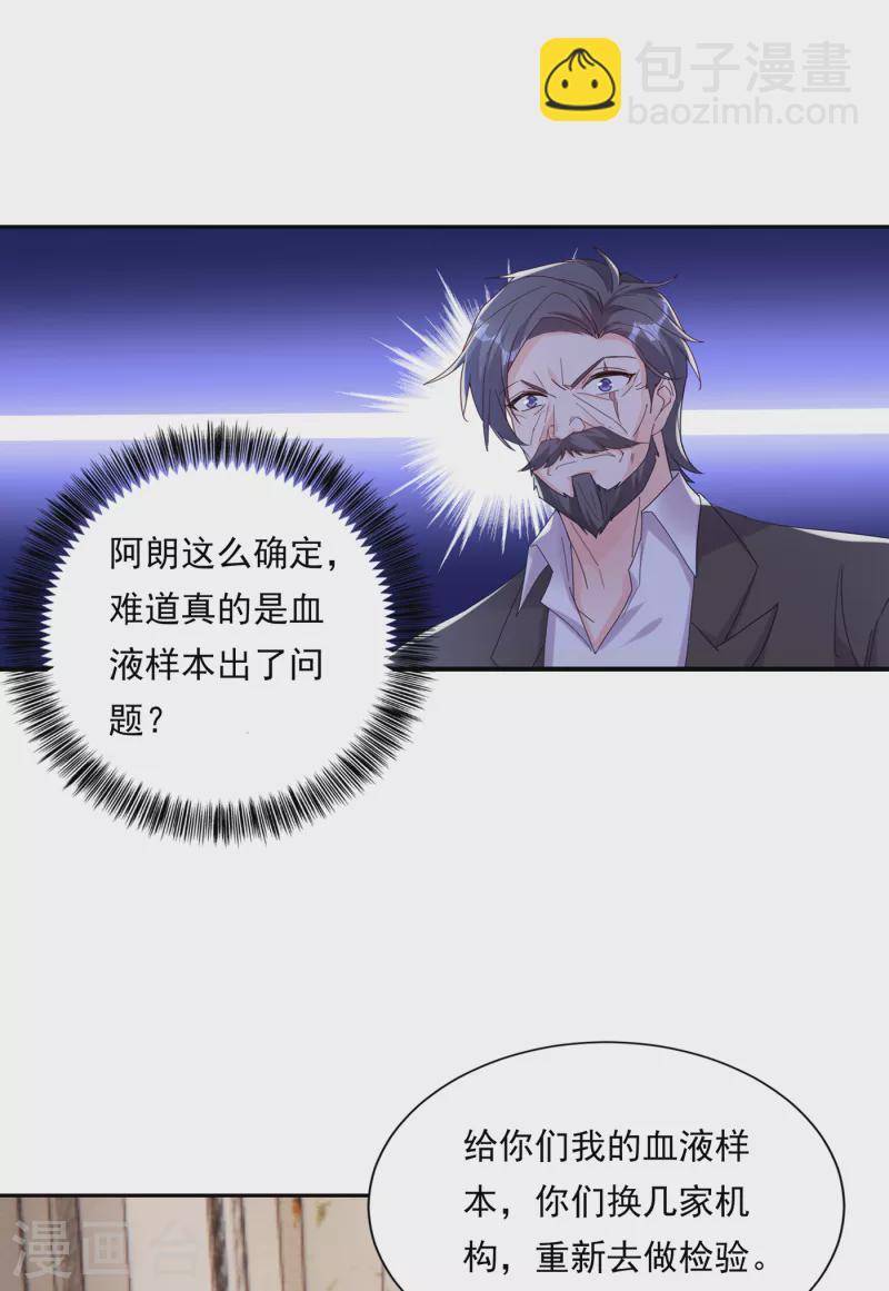第379话 我要和你爸爸离婚34