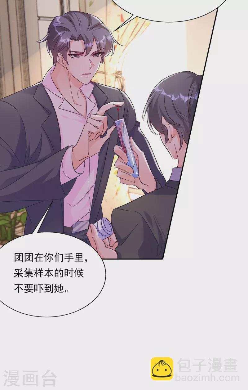 第379话 我要和你爸爸离婚35