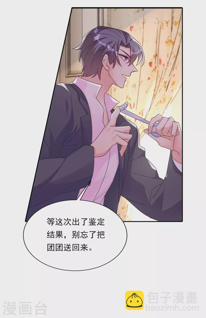 第379话 我要和你爸爸离婚36