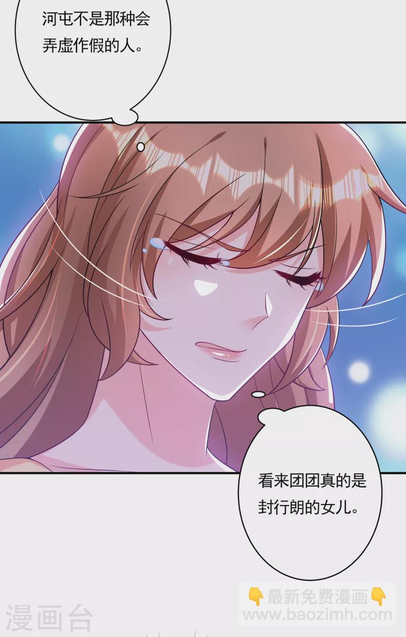 第379话 我要和你爸爸离婚4