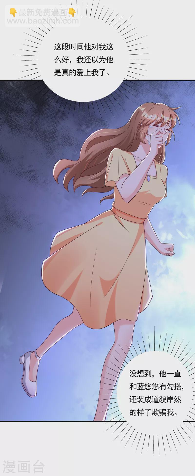 第379话 我要和你爸爸离婚5