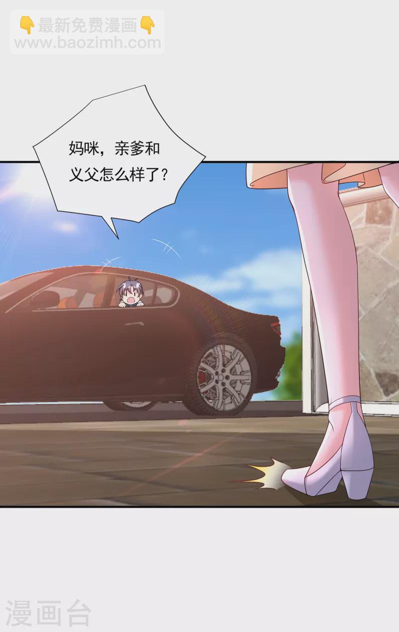 第379话 我要和你爸爸离婚6