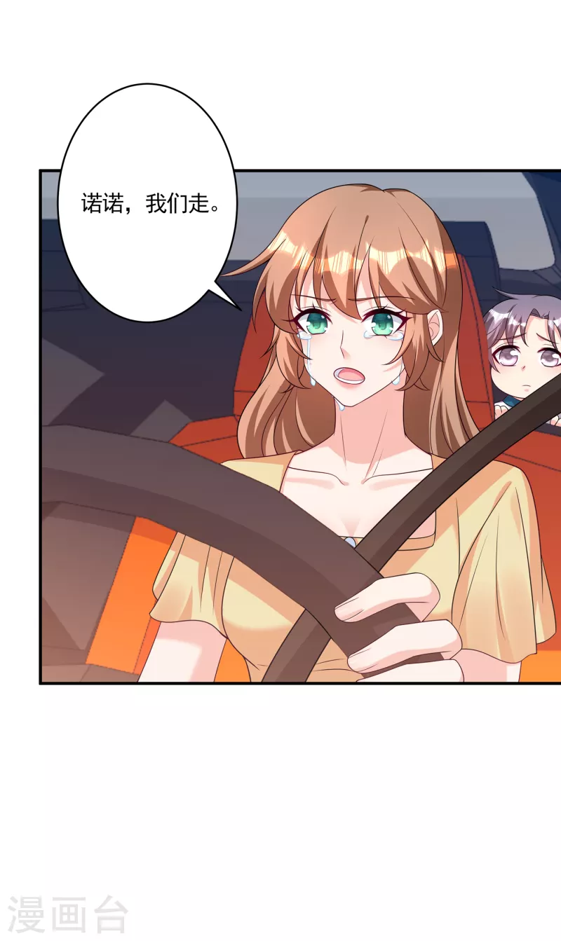 第379话 我要和你爸爸离婚8