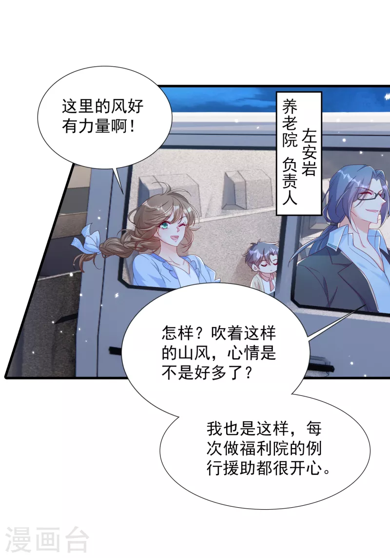 第380话 蓝悠悠失踪？！1