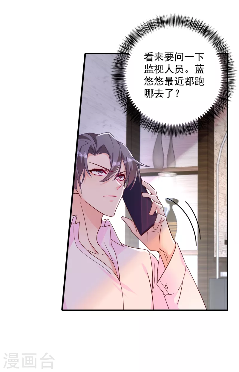 第380话 蓝悠悠失踪？！11