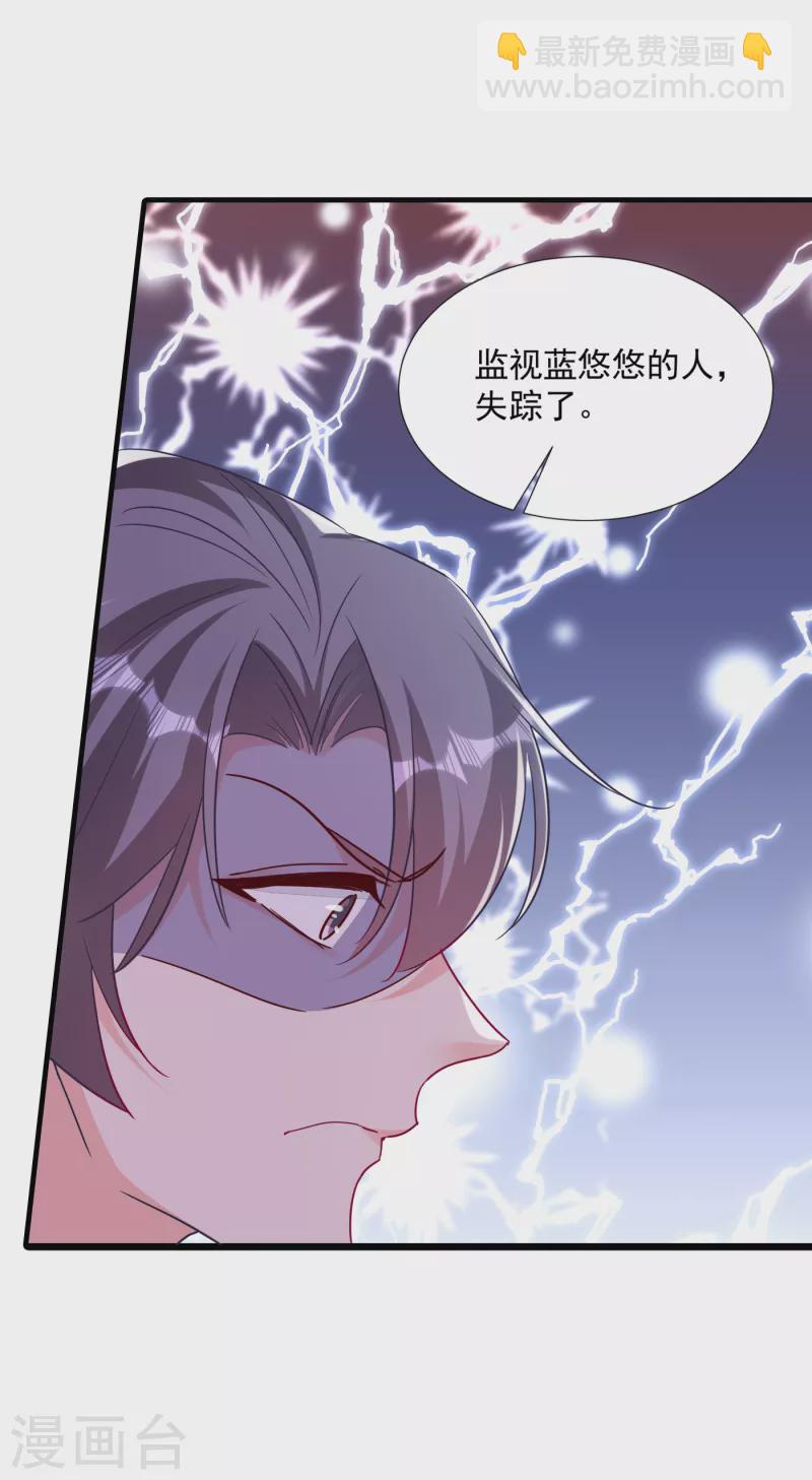 第380话 蓝悠悠失踪？！13