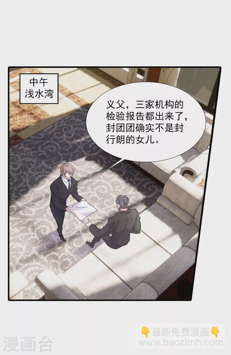 第380话 蓝悠悠失踪？！14