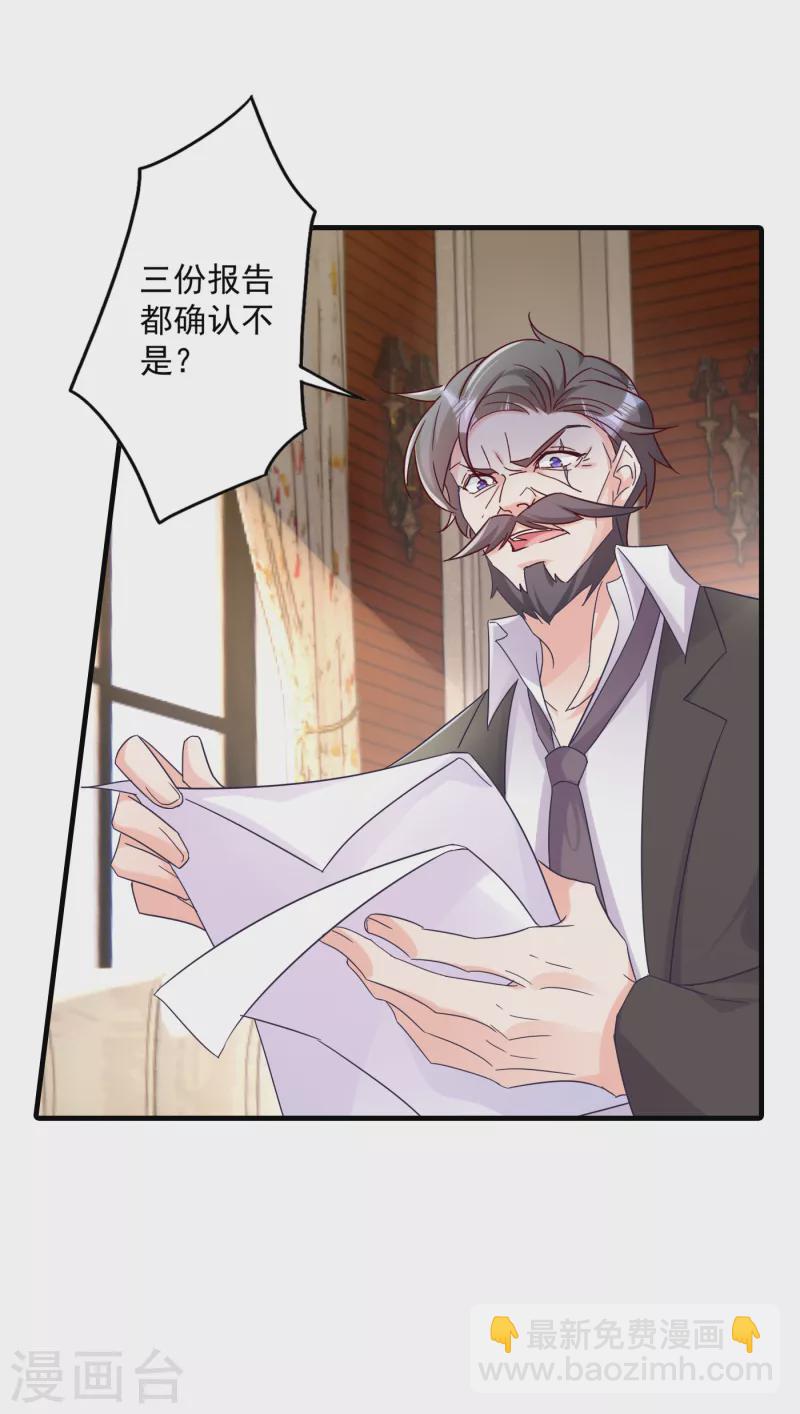 第380话 蓝悠悠失踪？！15