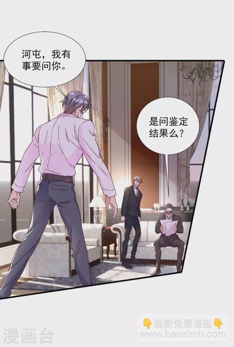 第380话 蓝悠悠失踪？！16