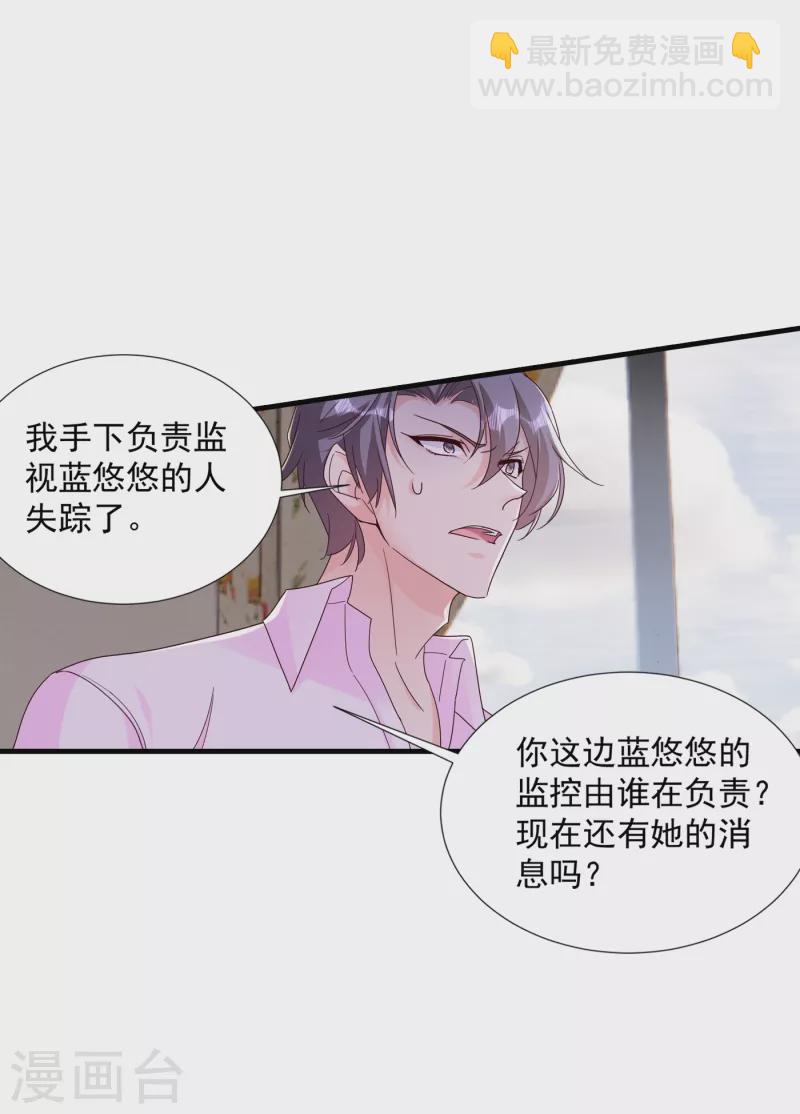第380话 蓝悠悠失踪？！18
