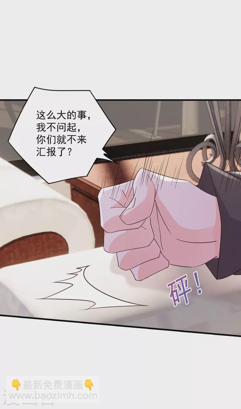 第380话 蓝悠悠失踪？！21