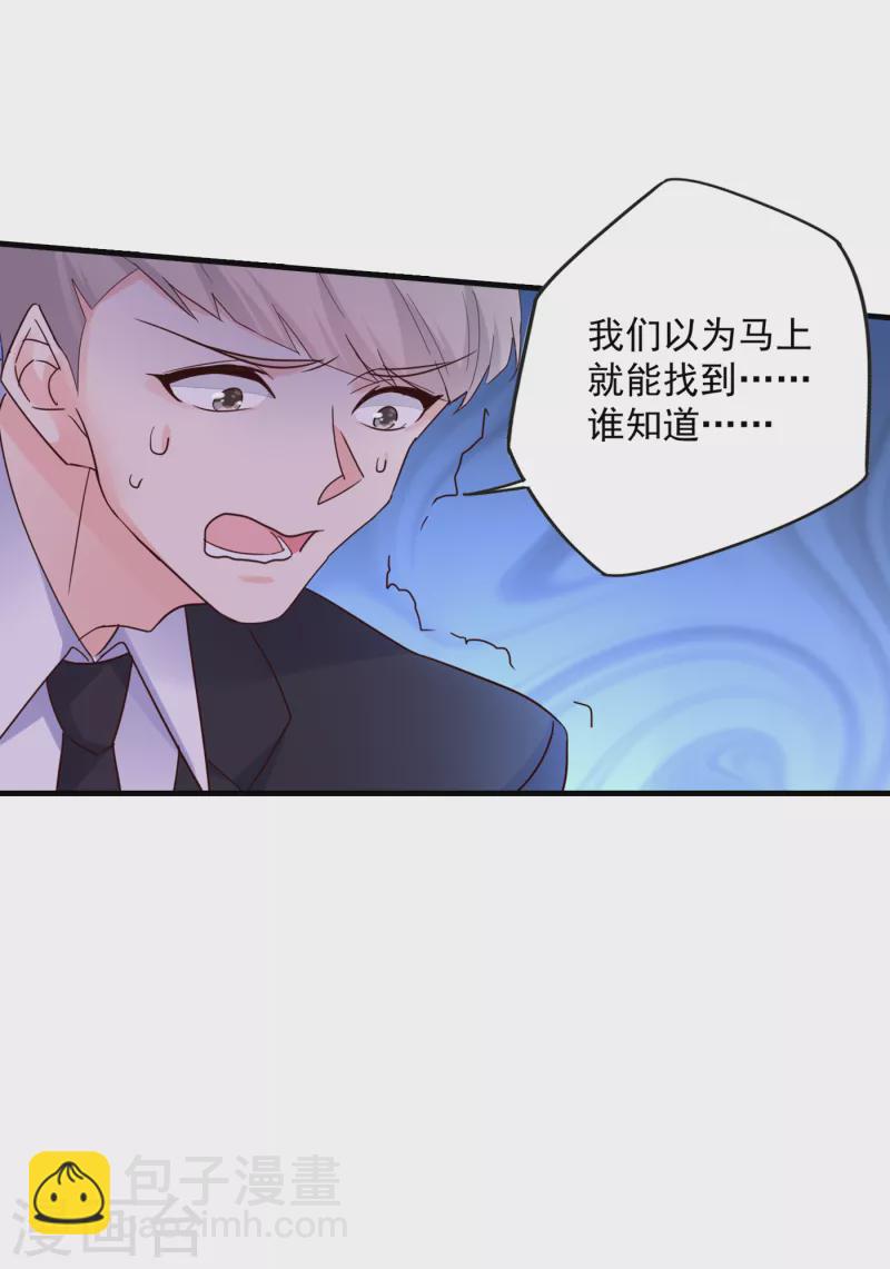 第380话 蓝悠悠失踪？！22