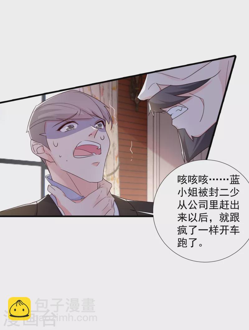 第380话 蓝悠悠失踪？！24
