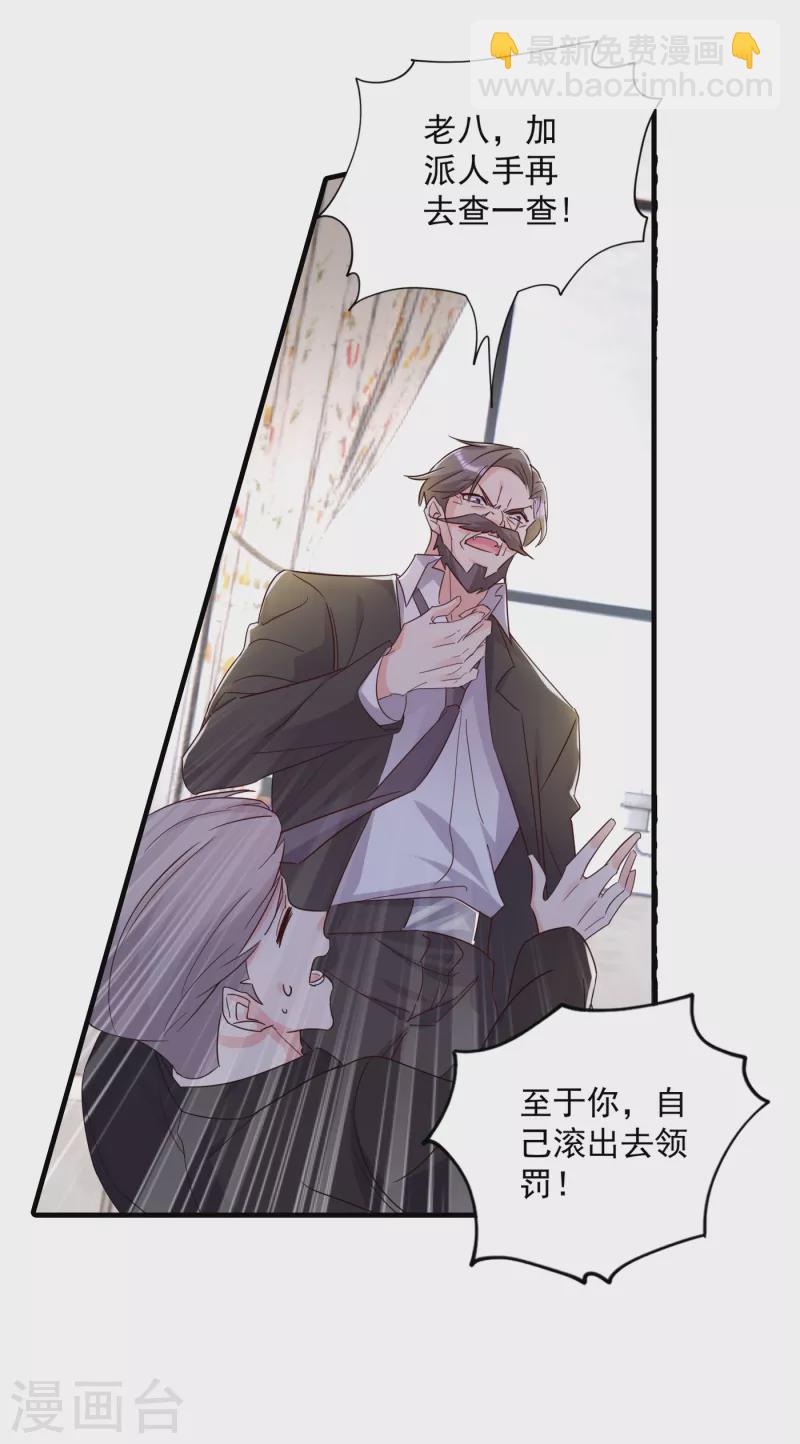 第380话 蓝悠悠失踪？！26