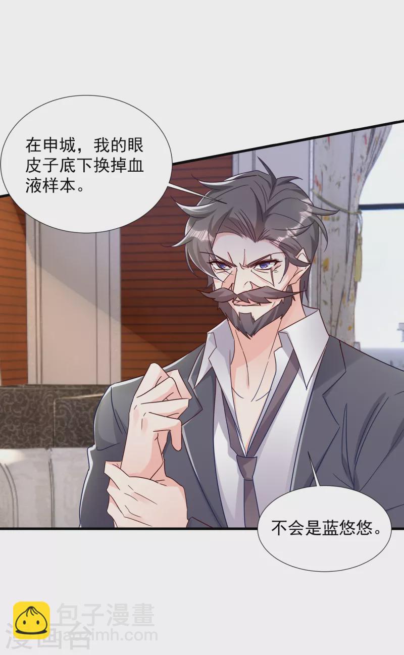 第380话 蓝悠悠失踪？！28