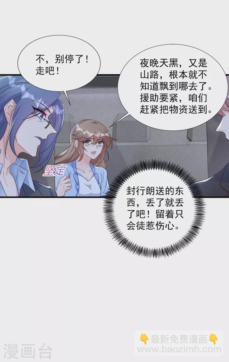 第380话 蓝悠悠失踪？！4