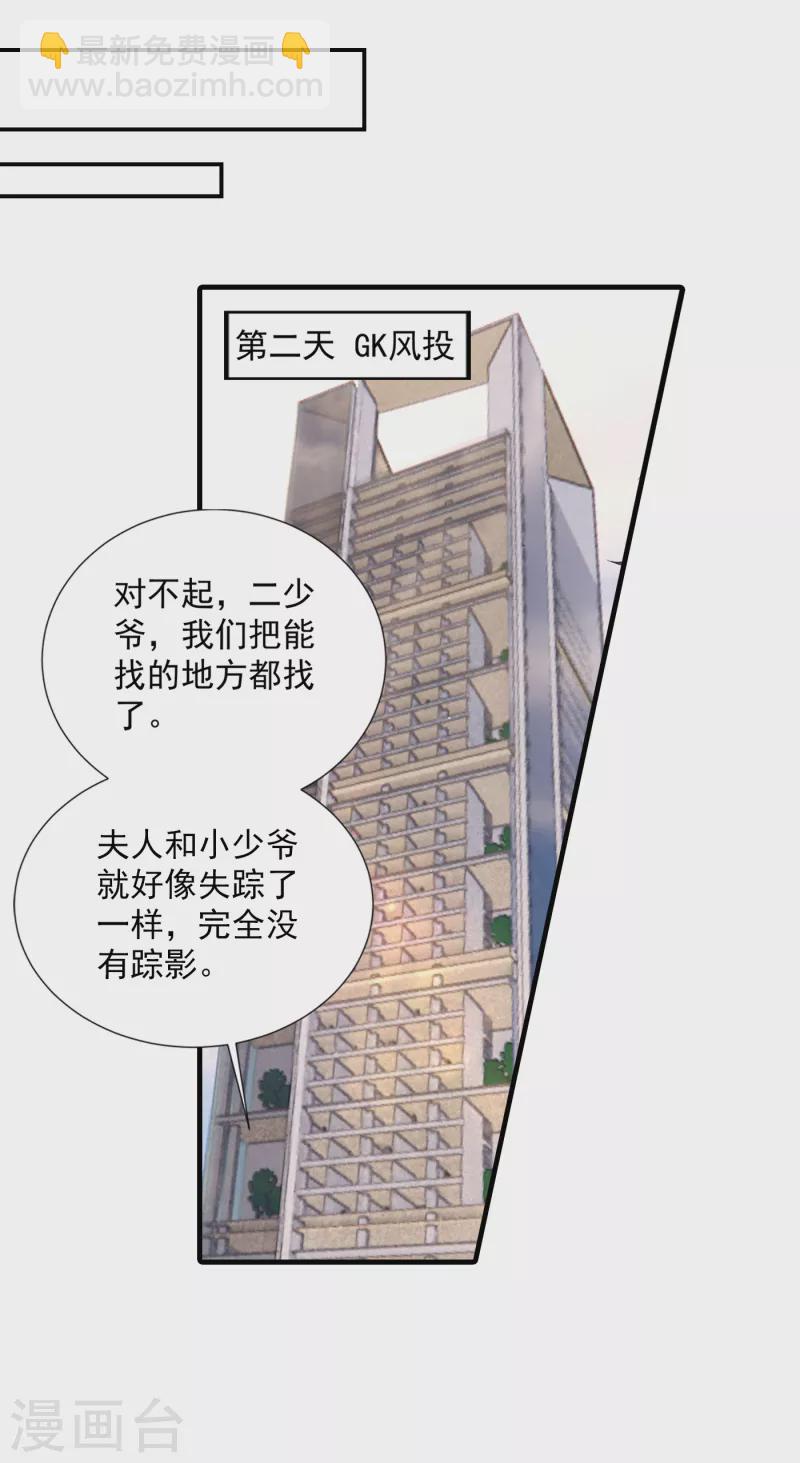 第380话 蓝悠悠失踪？！5