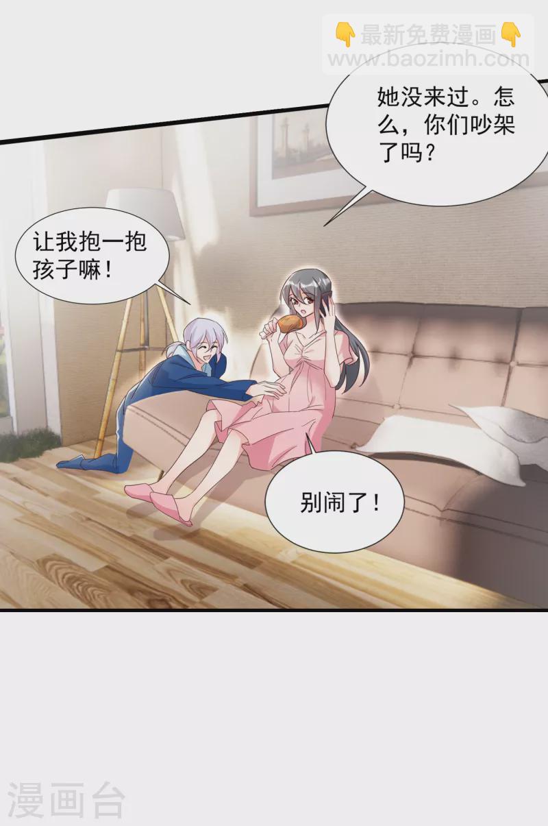 第380话 蓝悠悠失踪？！7