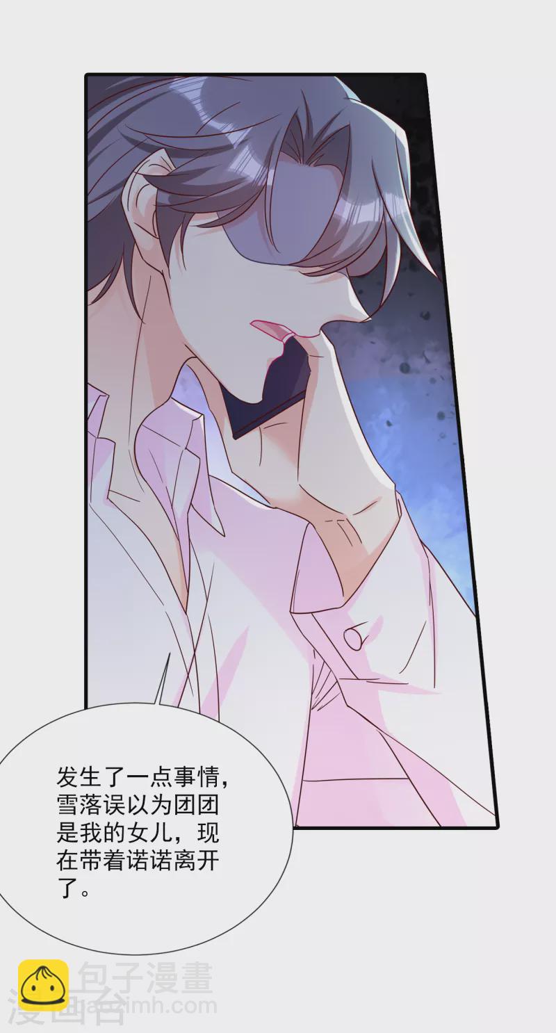 第380话 蓝悠悠失踪？！8