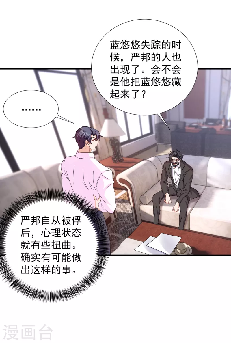 第381话 不好，阿朗出事了！0