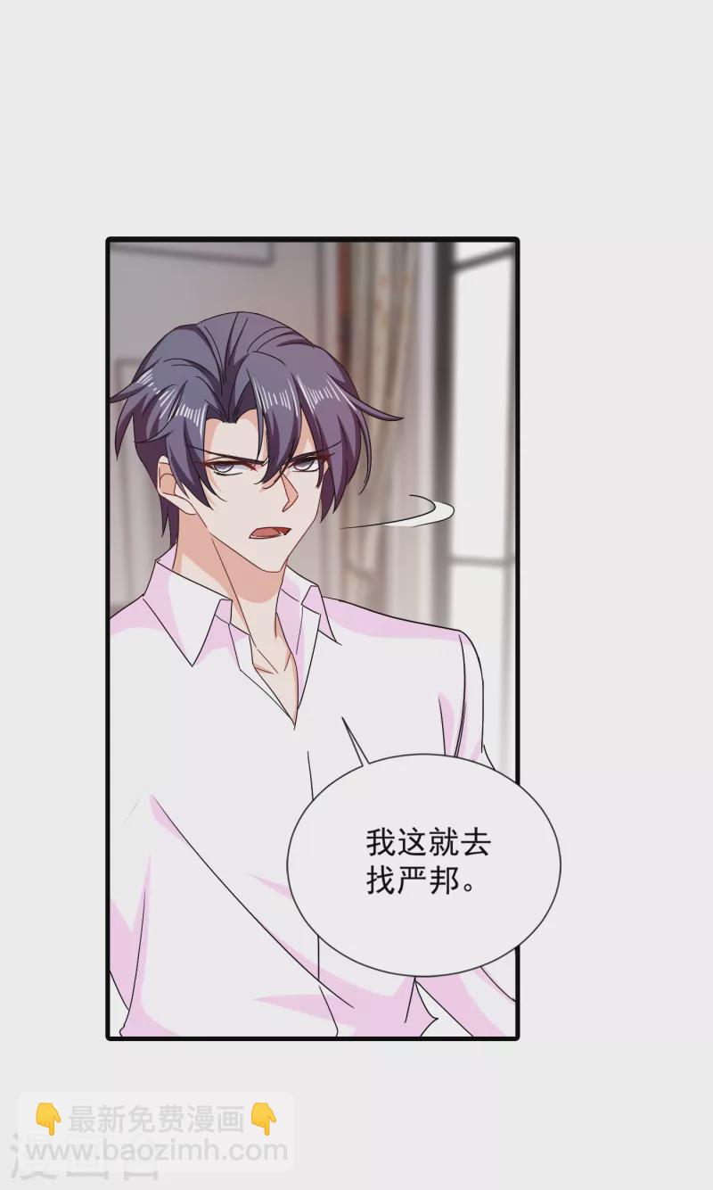 第381话 不好，阿朗出事了！1