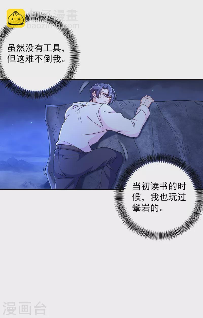 第381话 不好，阿朗出事了！10