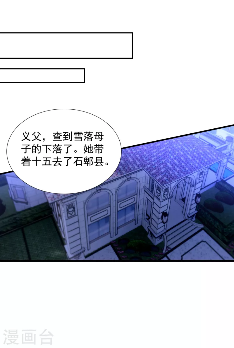 第381话 不好，阿朗出事了！13