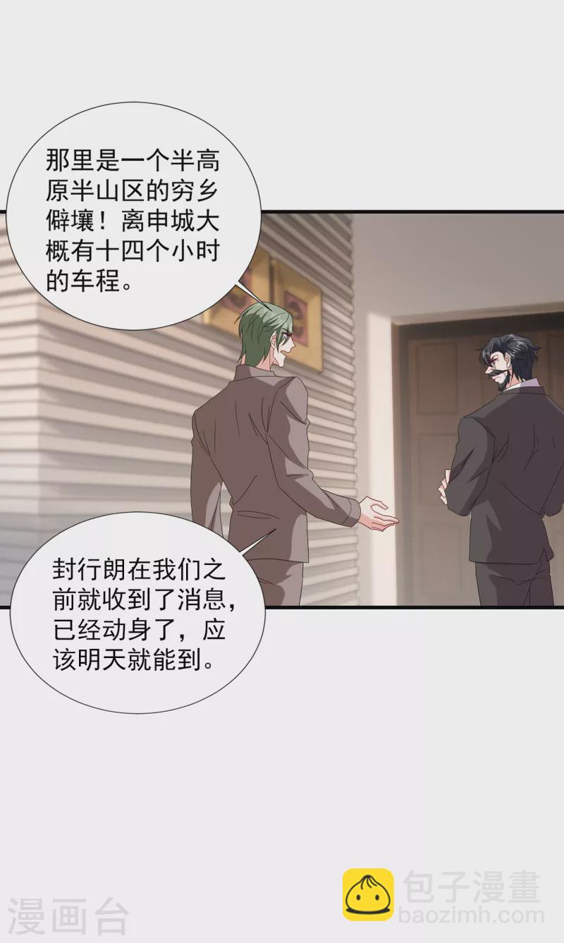 第381话 不好，阿朗出事了！14