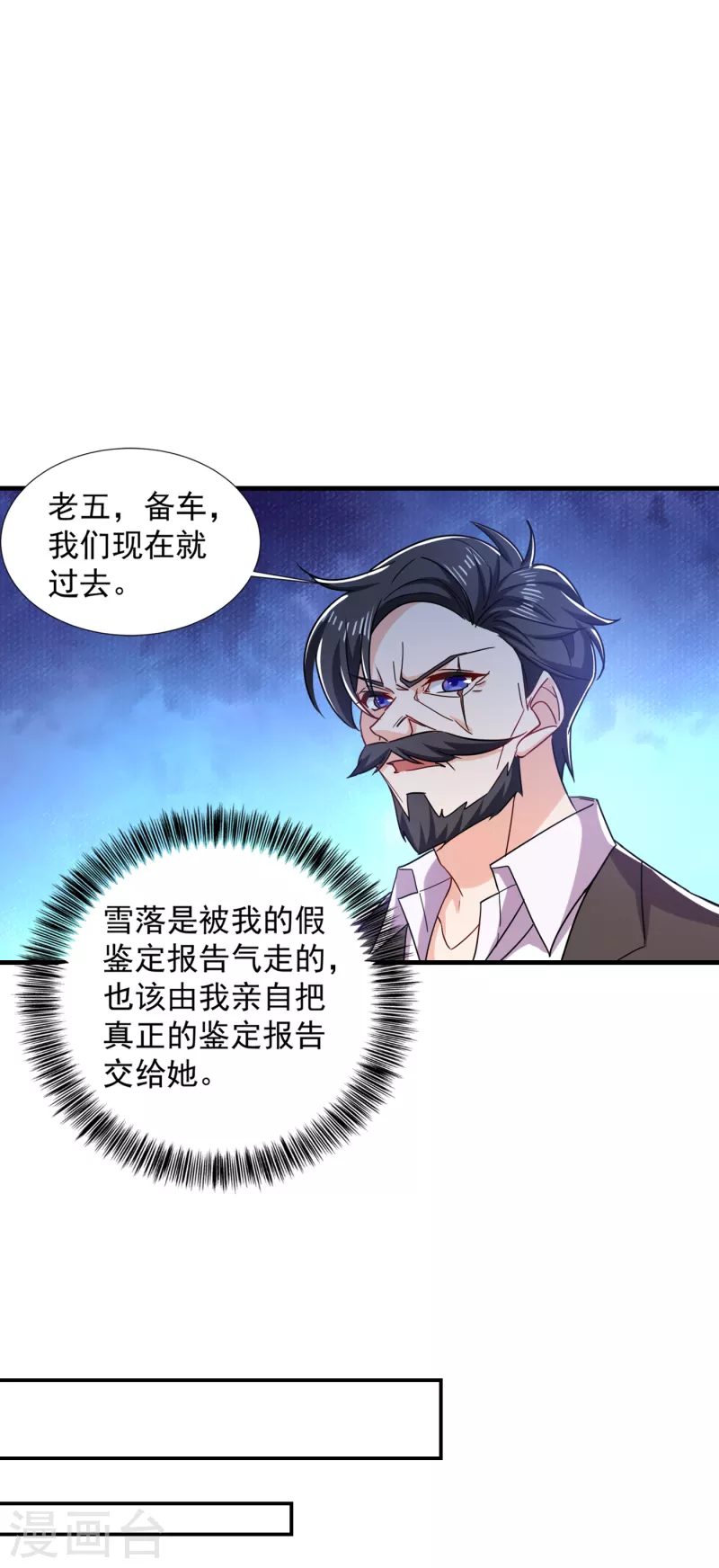 第381话 不好，阿朗出事了！15