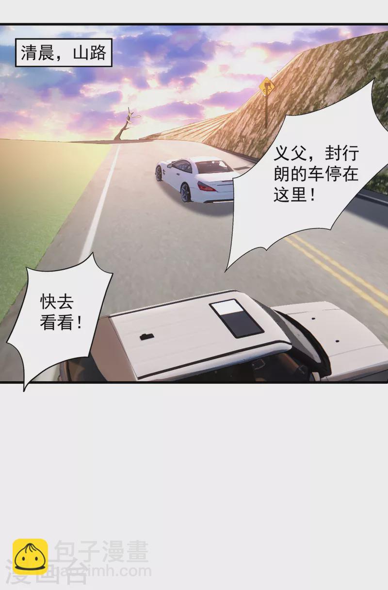 第381话 不好，阿朗出事了！16