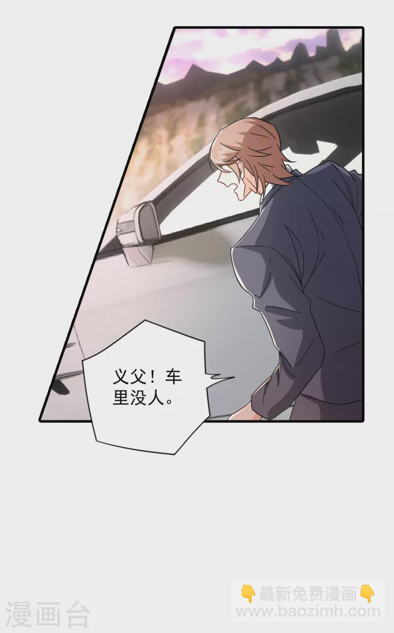 第381话 不好，阿朗出事了！17