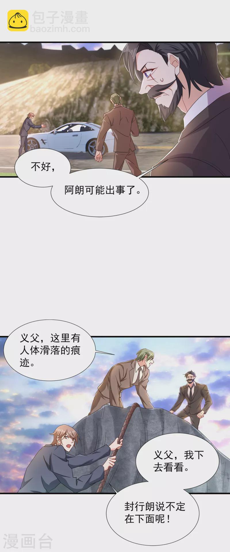 第381话 不好，阿朗出事了！18