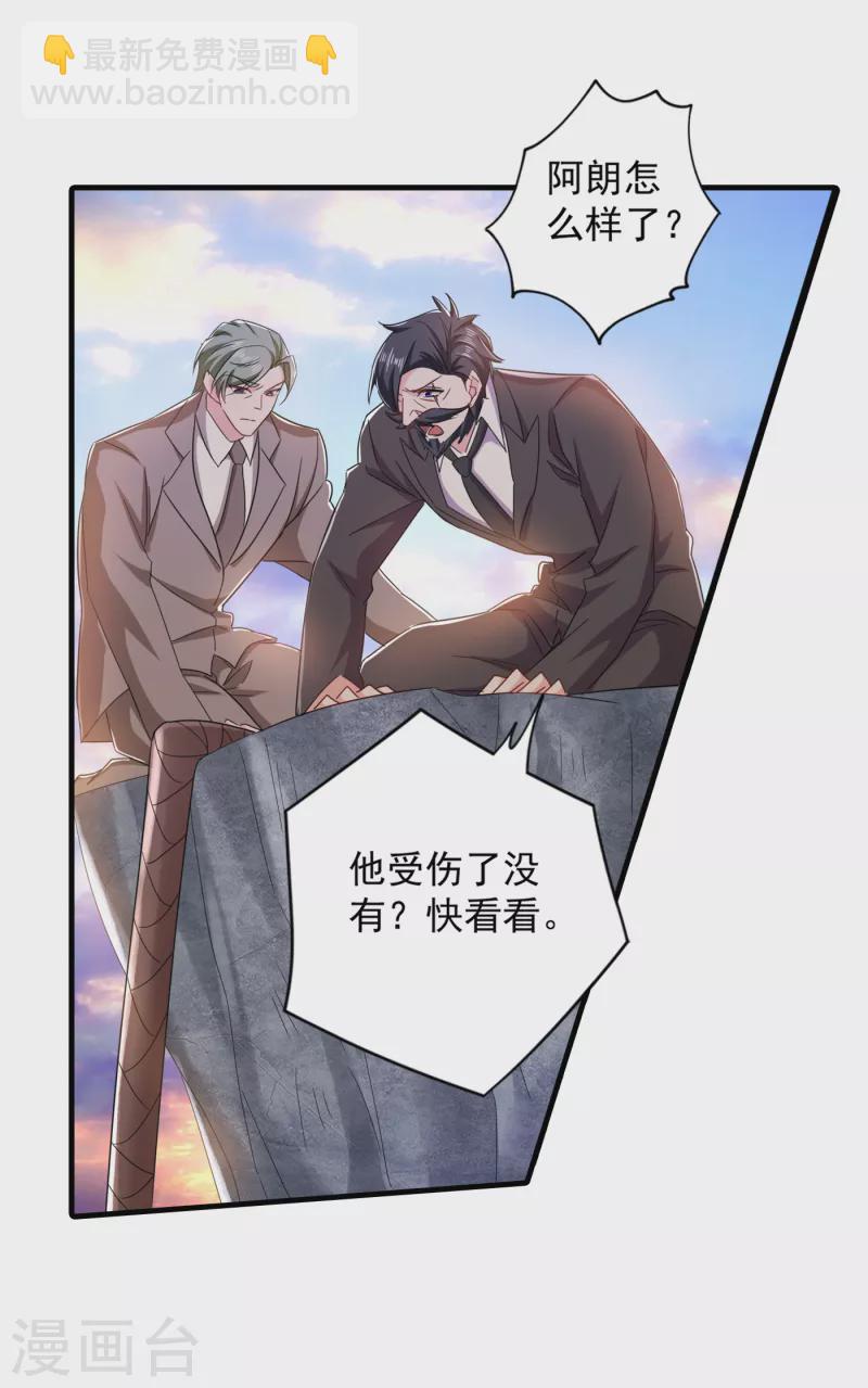 第381话 不好，阿朗出事了！21