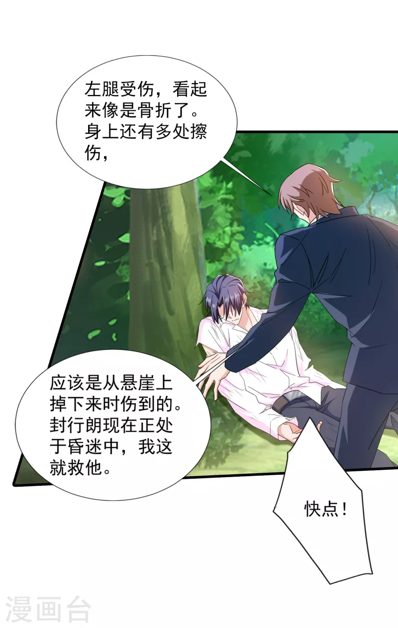 第381话 不好，阿朗出事了！22