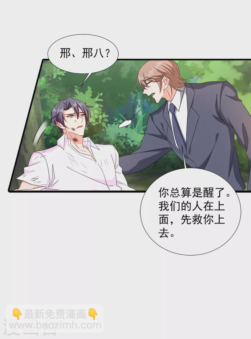 第381话 不好，阿朗出事了！26