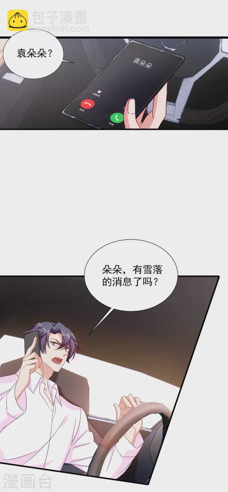 第381话 不好，阿朗出事了！3