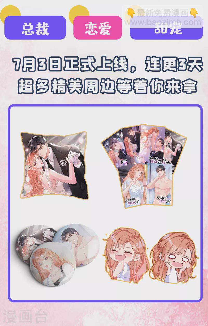 第381话 不好，阿朗出事了！30