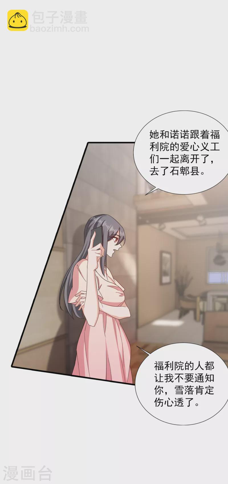 第381话 不好，阿朗出事了！4