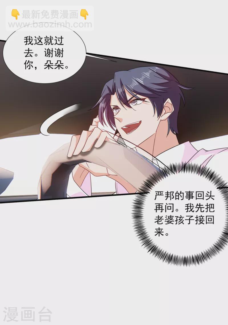 第381话 不好，阿朗出事了！5