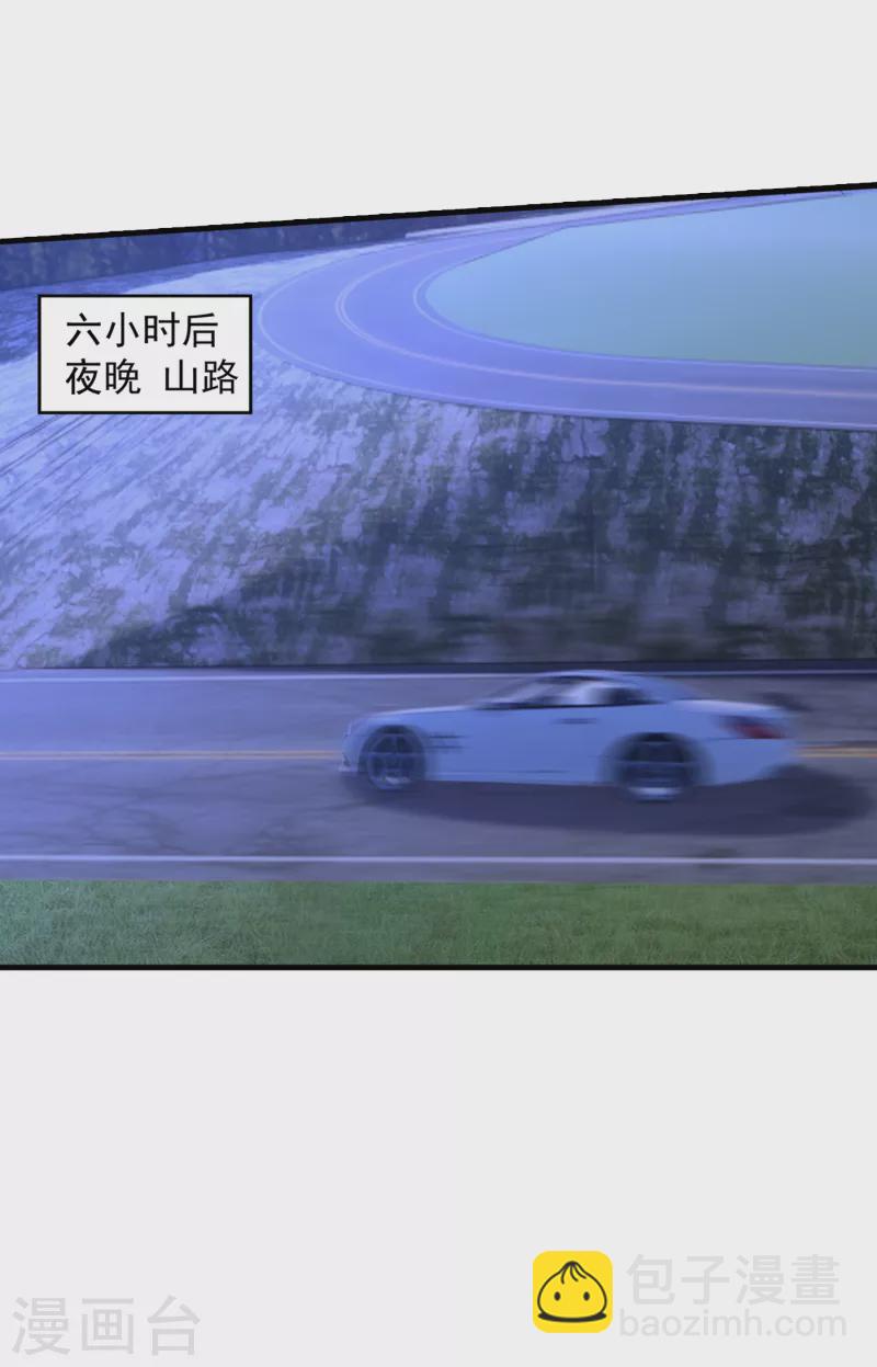 第381话 不好，阿朗出事了！6