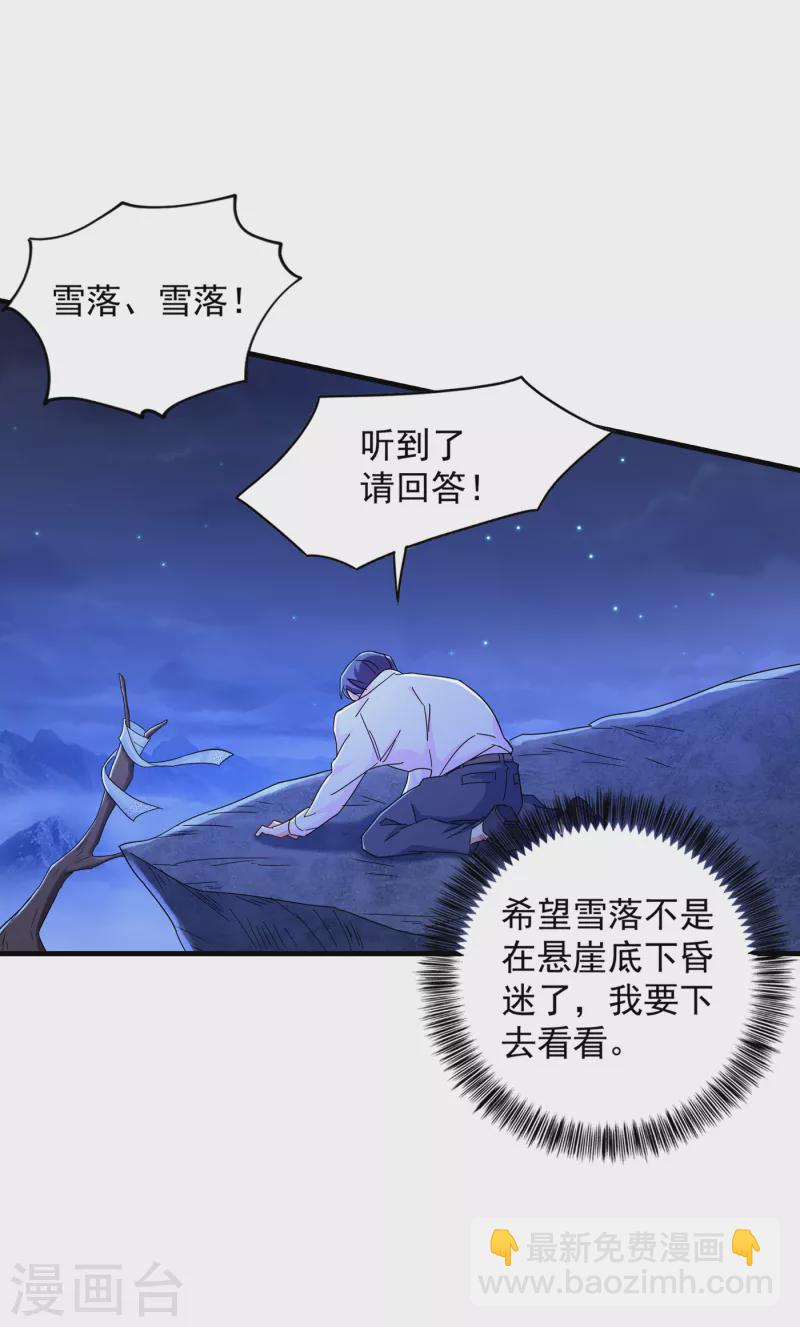 第381话 不好，阿朗出事了！9