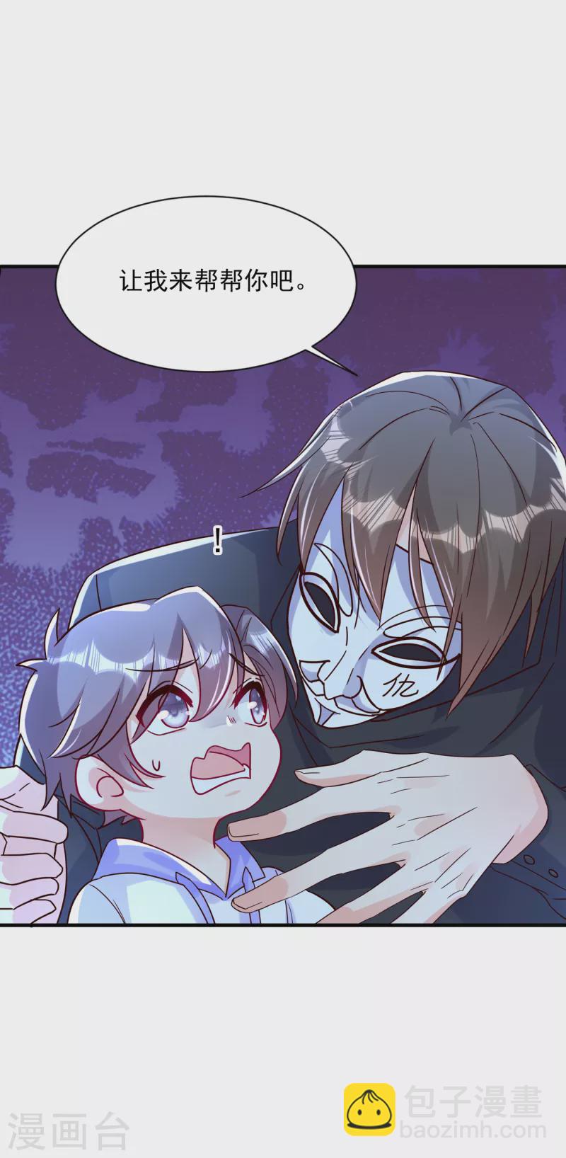 第382话 诺诺被抓走了！？16