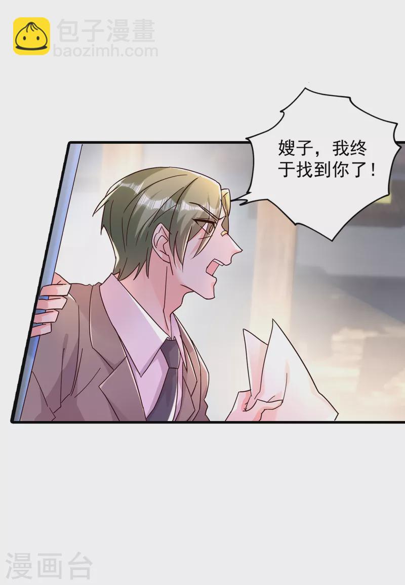 第382话 诺诺被抓走了！？8