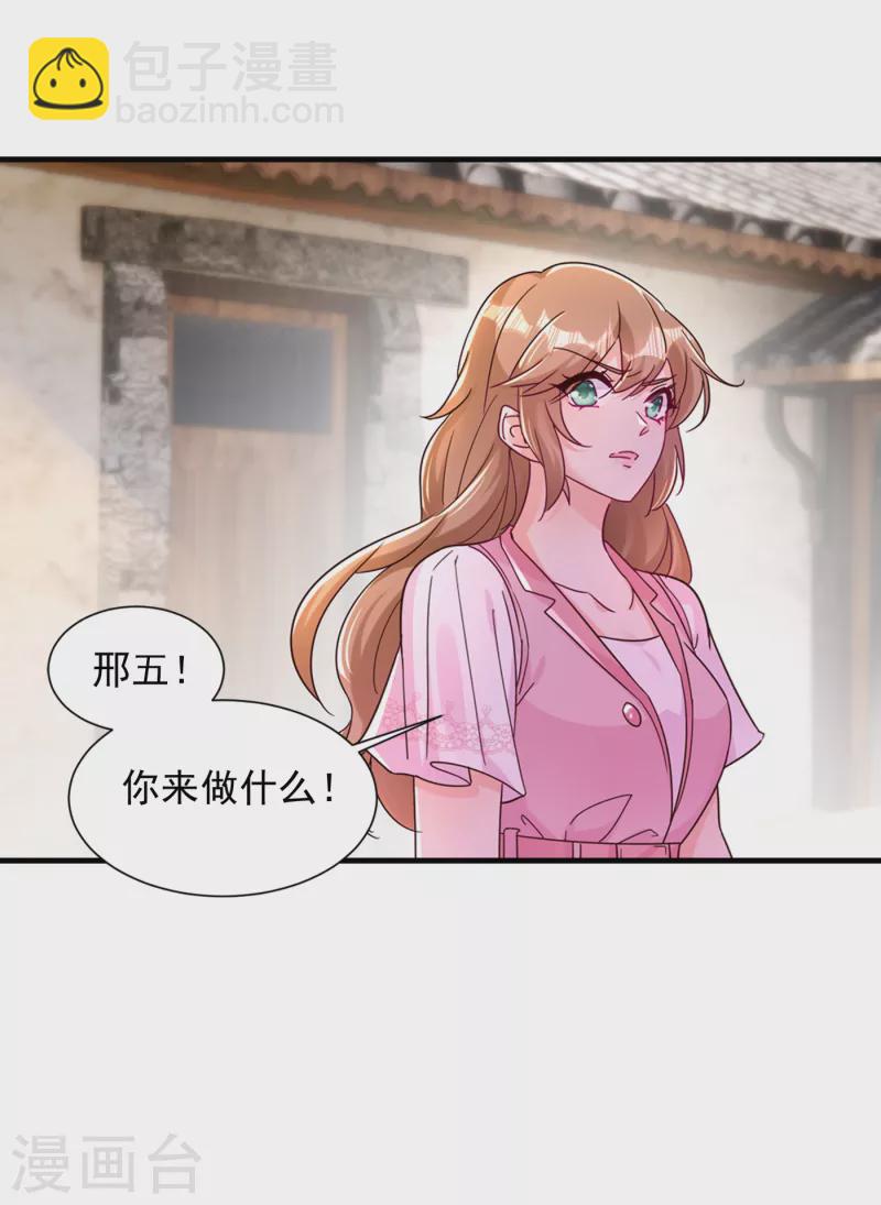 第382话 诺诺被抓走了！？9